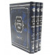 Derashos Maharam Shik / דרשות מהר"ם שיק ג כרכים