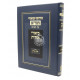 Chidushei U'Biurei HaGra Al HaShas  /  חידושי וביאורי הגר"א על הש"ס - כמה אגדות