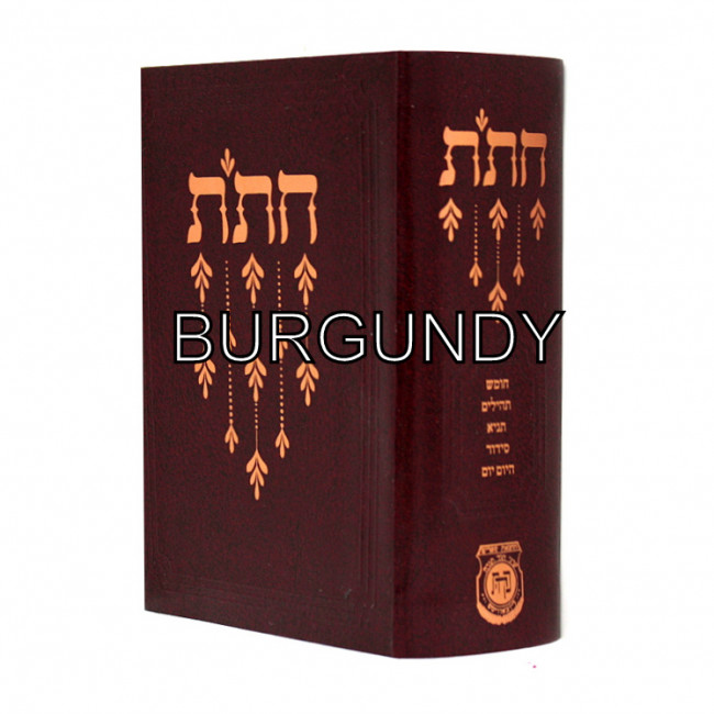 Chitas Israeli - Kehos / חת"ת Chitas Israeli - Kehos / חת"ת
