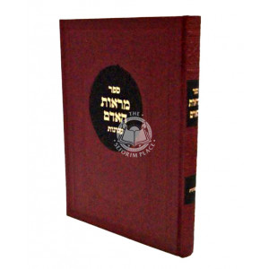 Maros Haadam  /  מראות האדם - עגונות