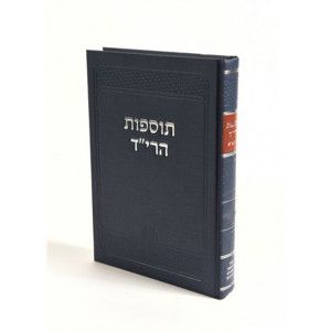 Tosfos Harid - Pesachim - Rosh Hashana - Yuma / תוספות הרי"ד - פסחים - ראש השנה - יומא
