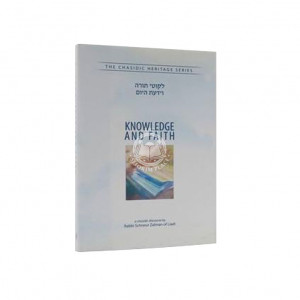 Knowledge and Faith - Veyodato Hayom 