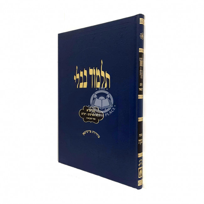 Gemara Shevuos Talmidim - Oz Vehadar   /   גמרא שבועות תלמידים - עוז והדר