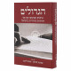 Hagedolim    /    הגדולים
