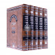 Chumash Ramban Meshulav / חומש רמב"ן משולב ה"כ