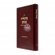 Margolis Menachem Vol. 2 / מרגלית מנחם חלק ב