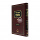 Mishnayos Nezikin - Or Hachaim         /         משניות נזיקין - אור החיים