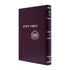 Tosfos Harosh - Shabbos   /   תוספות הרא"ש - שבת