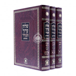 Shulchan Aruch Habahir Hachadash  / שלחן ערוך הבהיר החדש ג"כ