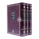 Shulchan Aruch Habahir Hachadash  / שלחן ערוך הבהיר החדש ג"כ