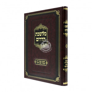 Melishkas Hadarum        /        מלשכת הדרום
