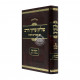 Shulchan Aruch Harav - Hilchos Shabbos - Simanim 306 - 321 / שלחן ערוך הרב - הלכות שבת - סימנים שו - שכא