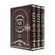 Midrash Rabbah 3 Volumes        /         מדרש רבה