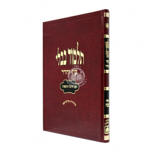 Gemara Makkos Murcheves - Oz Vehadar    /    גמרא מכות מורחבת - עוז והדר