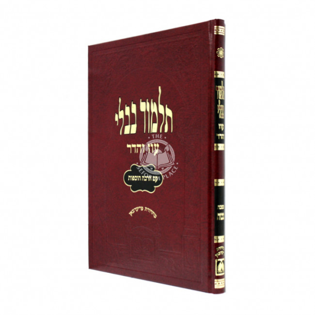 Gemara Makkos Murcheves - Oz Vehadar    /    גמרא מכות מורחבת - עוז והדר