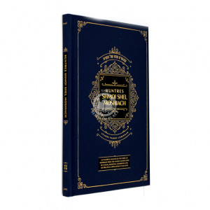 Kuntres Shmoi Shel Moshiach  