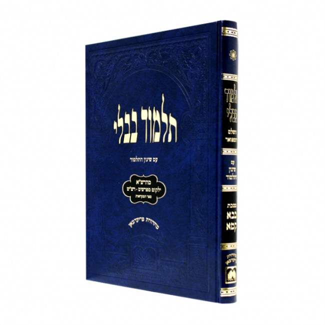 Gemara Bava Kama Talmidim - Oz Vehadar       /       גמרא בבא קמא תלמידים - עוז והדר