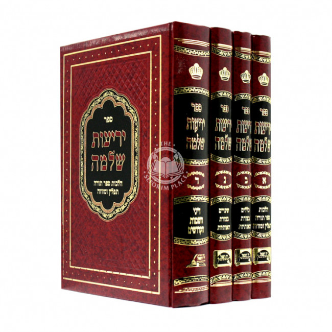 Yerios Sheleimah       /       יריעות שלמה סת"ם ד"כ