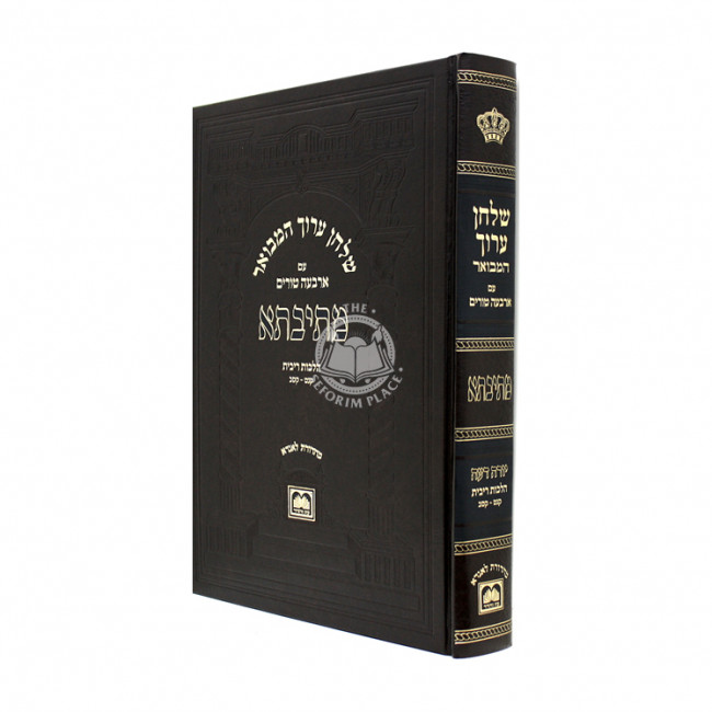 Shulchan Aruch Mesivta Hilchos Ribis Siman 159 - 162 / שלחן ערוך מתיבתא הלכות ריבית סי' קנט - קסב Shulchan Aruch Mesivta Hilchos Ribis Siman 159 - 162 / שלחן ערוך מתיבתא הלכות ריבית סי' קנט - קסב