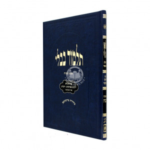 Gemara Makkos Talmidim - OZ Vehadar       /       גמרא תלמידים מכות - עוז והדר