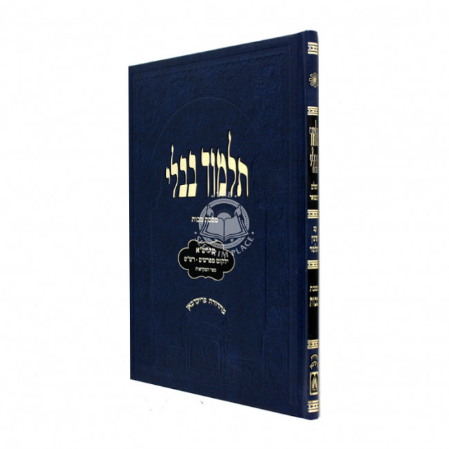 Gemara Makkos Talmidim - OZ Vehadar       /       גמרא תלמידים מכות - עוז והדר