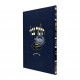 Gemara Makkos Talmidim - OZ Vehadar       /       גמרא תלמידים מכות - עוז והדר