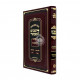 Harambam Hamevuer Tahara Vol. 2 Small    /    הרמב"ם המבואר טהרה ב קטן