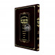 Harambam Hamevuar Tahara Vol. 2 Large  /  הרמב"ם המבואר טהרה ב גדול