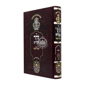 Zohar Hakadosh Vayikra 1  /  זהר הקדוש ויקרא א