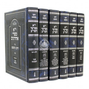 Yud Alef Mefarshei Hashulchan Aruch  /  י"א מפרשי השו"ע ו כרכים