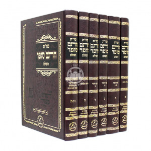 Shut Chsam Sofer   /   שו"ת חתם סופר - מכון חתם סופר ו כרכים
