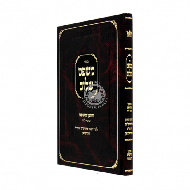 Mishpat Sholom - Choshen Mishpat 29-38 / משפט שלום - חושן משפט כט-לח