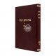 Bais Lechem Yehudah Gittin Chelek Alef / בית לחם יהודה גיטין ח"א Bais Lechem Yehudah Gittin Chelek Alef / בית לחם יהודה גיטין ח"א