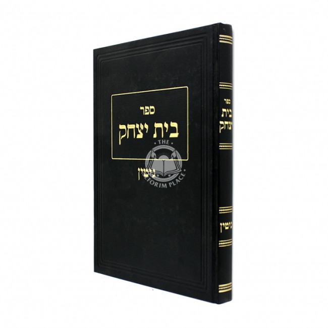 Bais Yitzchak - Gittin  /  בית יצחק - גיטין
