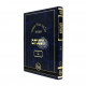 Gemara Veshinantam - Gittin / גמרא ושננתם - גיטין