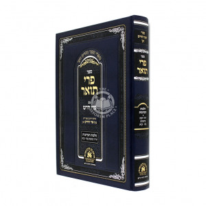 Pri Toar - Hilchos Taaruvos Simanim 98-111 / פרי תואר - הלכות תערובות יור"ד סימנים צח-קיא
