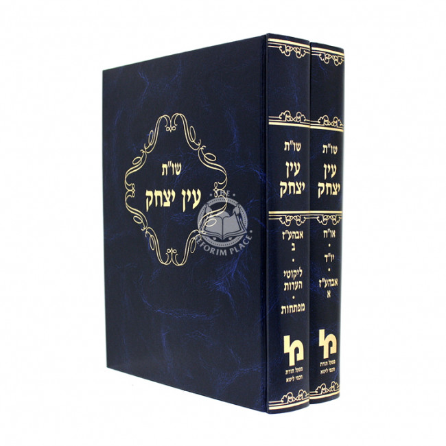 Shut Ein Yitzchak Kama  /  שו"ת עין יצחק קמא ב"כ