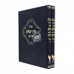 Shut Ein Yitzchak Tanyina    /    שו"ת עין יצחק תניינא ב"כ