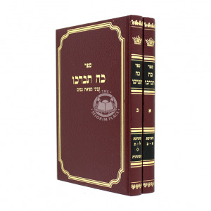 Ko Sevarachu   /  כה תברכו עניני נשיאת כפים ב"כ
