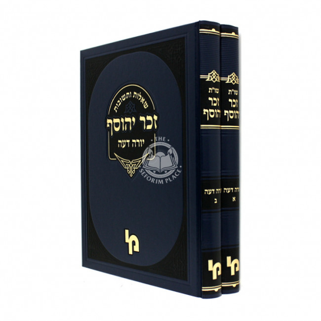 Shut Zachar Yehosaf / שו"ת זכר יהוסף - יורה דעה ב"כ