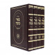 Shut Bier Moshe        /       שו"ת באר משה