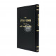Mafteiach Hadeles  /  מפתח הדלת