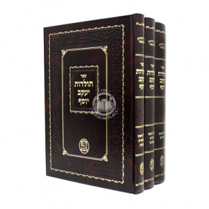 Toldos Yaakov Yosef  /  תולדות יעקב יוסף ג"כ