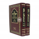 Sefer Hahizharos    /    ספר האזהרות ב"כ