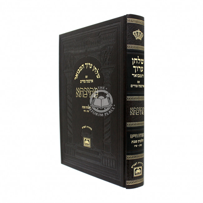 Shulchan Aruch Mesivta Hilchos Shabbos Siman 313 - 317 / שלחן ערוך מתיבתא הלכות שבת סי' שיג - שיז Shulchan Aruch Mesivta Hilchos Shabbos Siman 313 - 317 / שלחן ערוך מתיבתא הלכות שבת סי' שיג - שיז