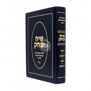Siach Yitzchak / שיח יצחק - תורה - מועדים - מוסר - ליקוטים