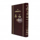 Kisvei Rabeinu Yosef Giktilya      /      כתבי רבנו יוסף גיקטיליא