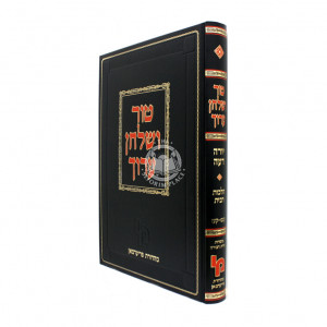 Tur Veshulhcan Aruch - Ribis 159-177 / טור ושלחן ערוך רבית קנט-קעז