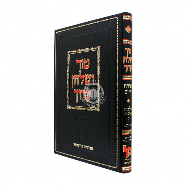 Tur Veshulhcan Aruch - Berachos 2 Simanim 200 - 241 / טור ושלחן ערוך או"ח ברכות ב רב - רמא