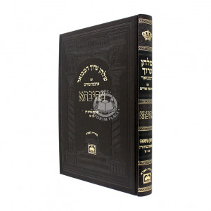 Shulchan Aruch Mesivta Hilchos Choshen Mishapat - Shevuah B'Beis Din Siman 92-96   /   שלחן ערוך מתיבתא הלכות חושן משפט - שבועה בבית דין סי' צב - צו